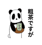 はちうんさん家のパンダさん2（個別スタンプ：31）