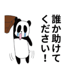 はちうんさん家のパンダさん2（個別スタンプ：39）