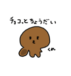 ちょこ丸（個別スタンプ：13）