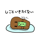 ちょこ丸（個別スタンプ：33）