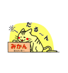 おっとり猫の日常スタンプ（個別スタンプ：17）