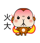 Fabulous Monkey（個別スタンプ：11）