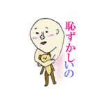 つるんて族（個別スタンプ：8）