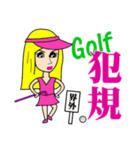 Blonde playing golf（個別スタンプ：18）