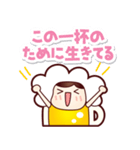 ビール大好きくん（個別スタンプ：26）