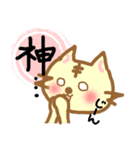 どら猫スタンプ（個別スタンプ：27）