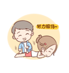 Shan and Fan are getting marry！（個別スタンプ：6）