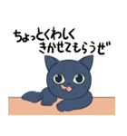 黒猫くろすけ（個別スタンプ：14）