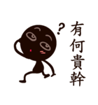 chocolate men（個別スタンプ：33）