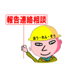 道徳職人1（個別スタンプ：2）