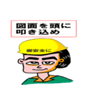 道徳職人1（個別スタンプ：8）