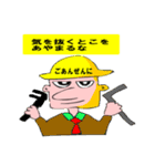 道徳職人1（個別スタンプ：24）