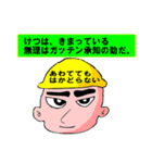 道徳職人1（個別スタンプ：25）