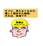 道徳職人1（個別スタンプ：36）