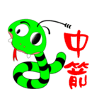 QQ snake（個別スタンプ：24）