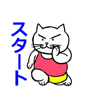スポーツ猫 1 ~パラパラ漫画スタンプ~（個別スタンプ：30）