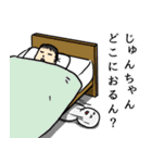 じゅんちゃんへ（個別スタンプ：5）