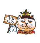 Make Me Monster : King Cat（個別スタンプ：14）