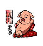 萌え豚スタンプ（個別スタンプ：2）