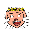 萌え豚スタンプ（個別スタンプ：6）
