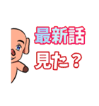 萌え豚スタンプ（個別スタンプ：16）