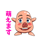 萌え豚スタンプ（個別スタンプ：23）