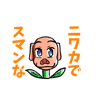 萌え豚スタンプ（個別スタンプ：25）