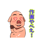 萌え豚スタンプ（個別スタンプ：27）