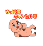 萌え豚スタンプ（個別スタンプ：30）