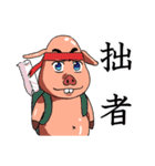 萌え豚スタンプ（個別スタンプ：31）