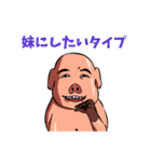萌え豚スタンプ（個別スタンプ：39）