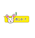 ウサっちのふきだしスタンプ（個別スタンプ：34）
