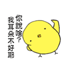 Nanny Diaries of Pear daddy ＆ chicken（個別スタンプ：24）
