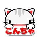 猫の吹き出しデカ文字2（個別スタンプ：18）