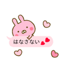 うさひな ❤ラブラブ言葉で吹き出し❤（個別スタンプ：6）