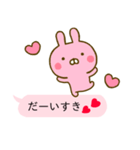 うさひな ❤ラブラブ言葉で吹き出し❤（個別スタンプ：11）