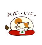 ぐーたら三毛猫にゃんこ2（個別スタンプ：35）