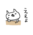 <関西弁>ゆるりとネコたち White cat（個別スタンプ：3）