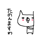 <関西弁>ゆるりとネコたち White cat（個別スタンプ：7）