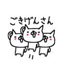<関西弁>ゆるりとネコたち White cat（個別スタンプ：9）