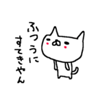 <関西弁>ゆるりとネコたち White cat（個別スタンプ：10）