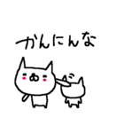<関西弁>ゆるりとネコたち White cat（個別スタンプ：11）