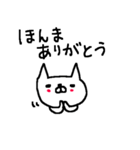 <関西弁>ゆるりとネコたち White cat（個別スタンプ：16）