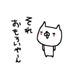 <関西弁>ゆるりとネコたち White cat（個別スタンプ：39）