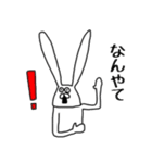 ちゃんウサ12 ～for 関西弁～（個別スタンプ：10）