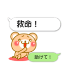 ♡Kawaii♡ クマとふきだし 台湾 ＆ 日本語（個別スタンプ：1）