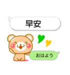 ♡Kawaii♡ クマとふきだし 台湾 ＆ 日本語（個別スタンプ：2）