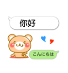 ♡Kawaii♡ クマとふきだし 台湾 ＆ 日本語（個別スタンプ：3）