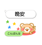 ♡Kawaii♡ クマとふきだし 台湾 ＆ 日本語（個別スタンプ：4）