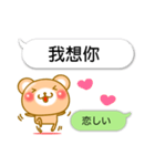 ♡Kawaii♡ クマとふきだし 台湾 ＆ 日本語（個別スタンプ：5）